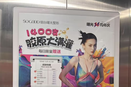 扬州电梯广告